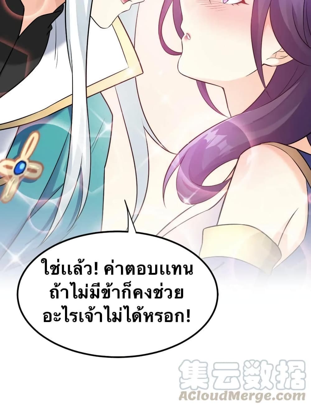 Godsian Masian from another world 18-18