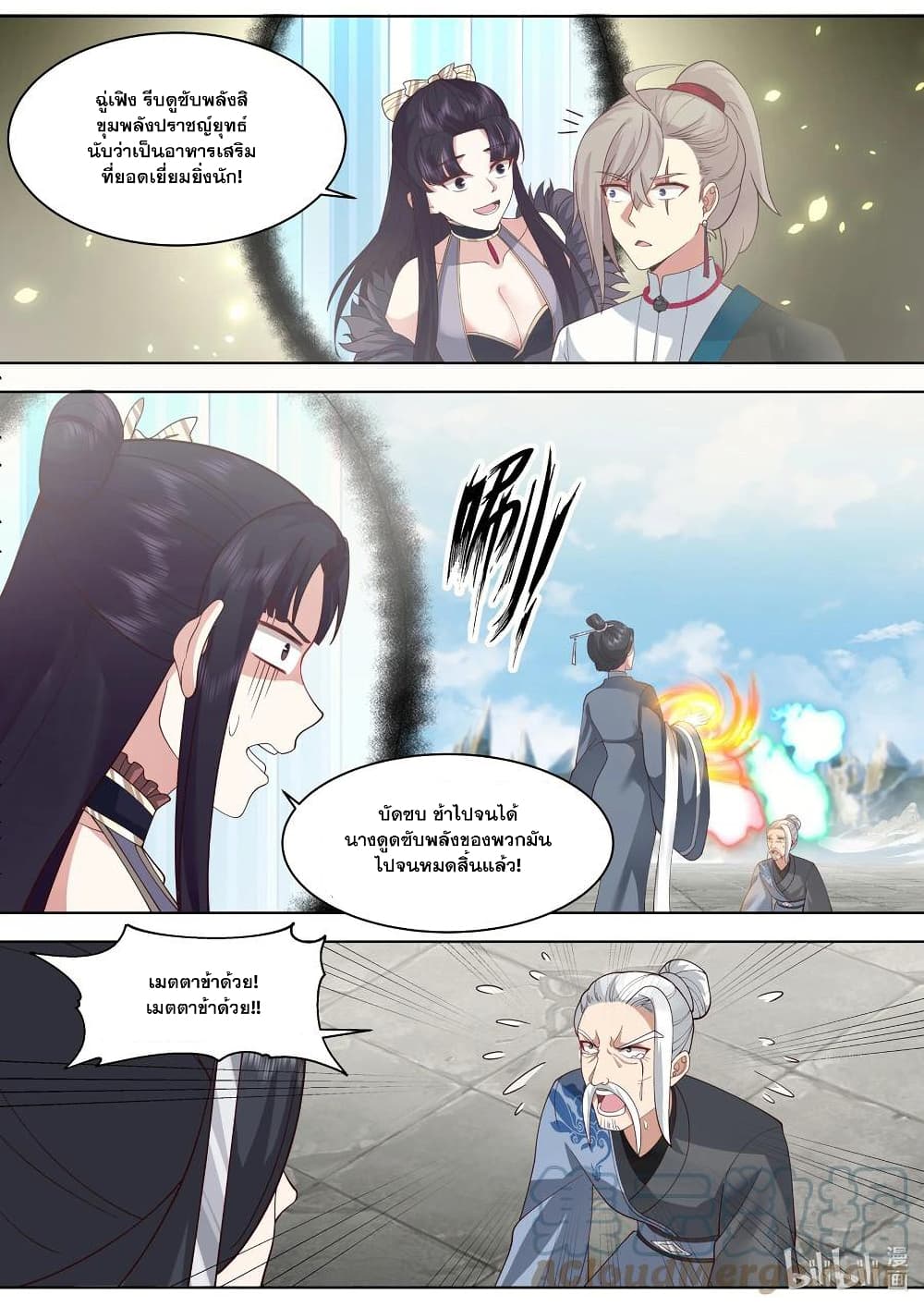 Martial God Asura 485-ท่านแม่ที่เคารพ