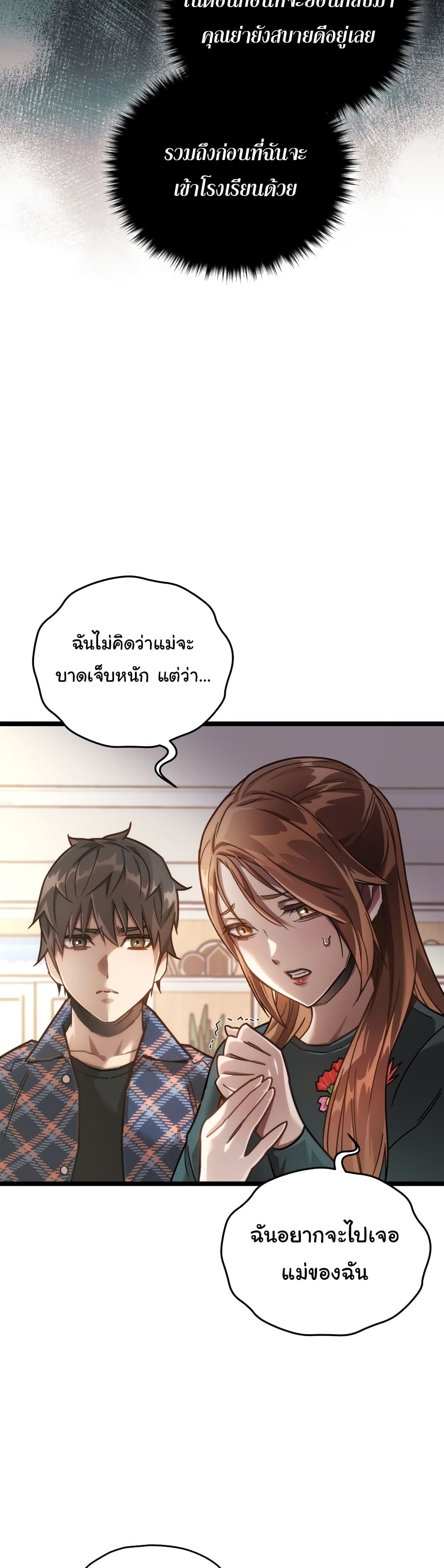 RE: Life Player 5-5