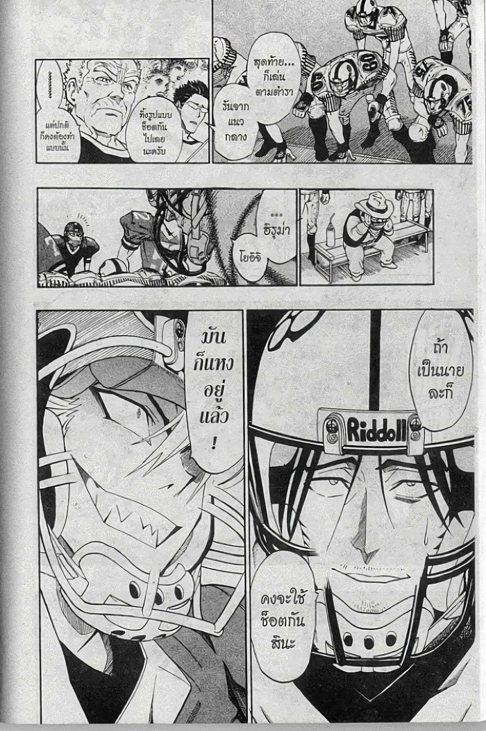 Eyeshield 21 144-144