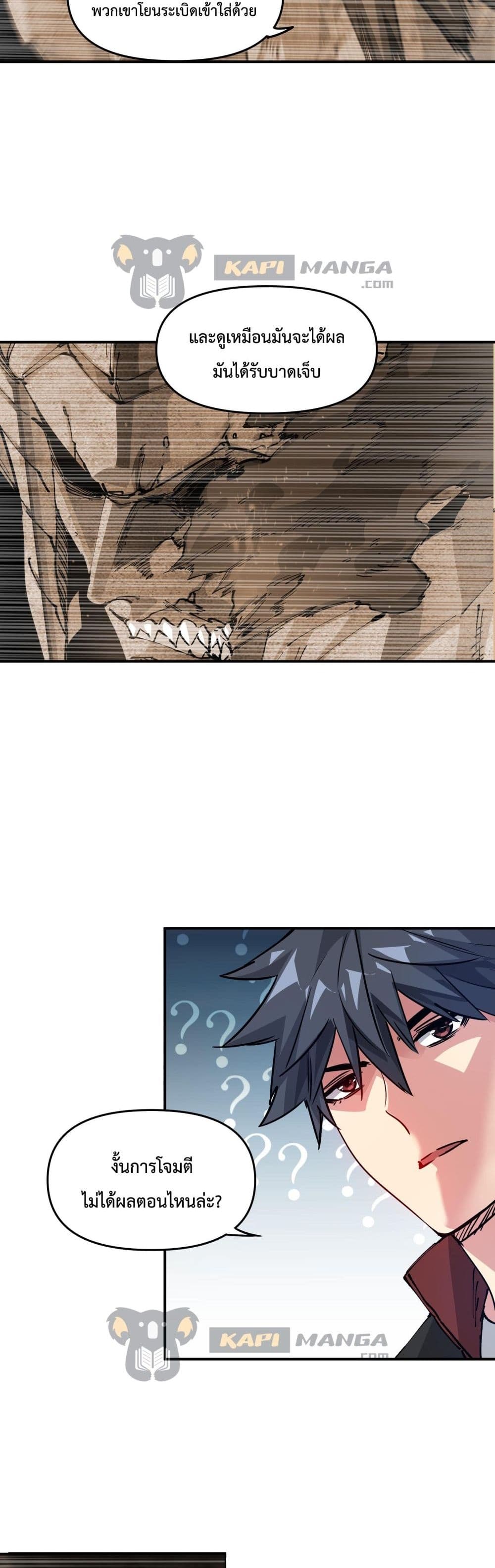The Evolution 11-11