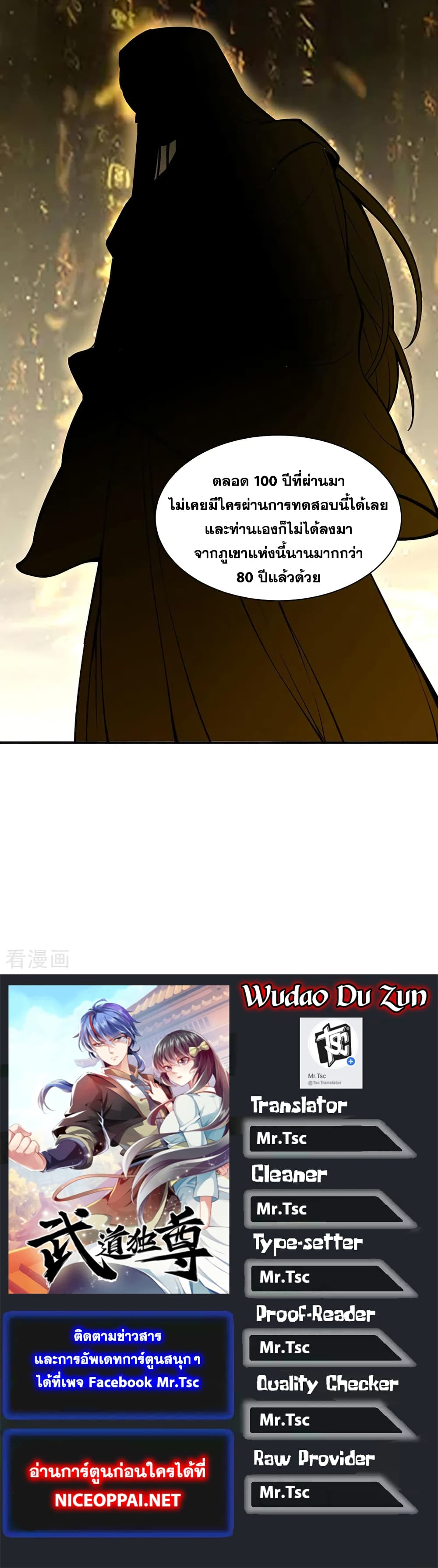 WuDao Du Zun 341-341