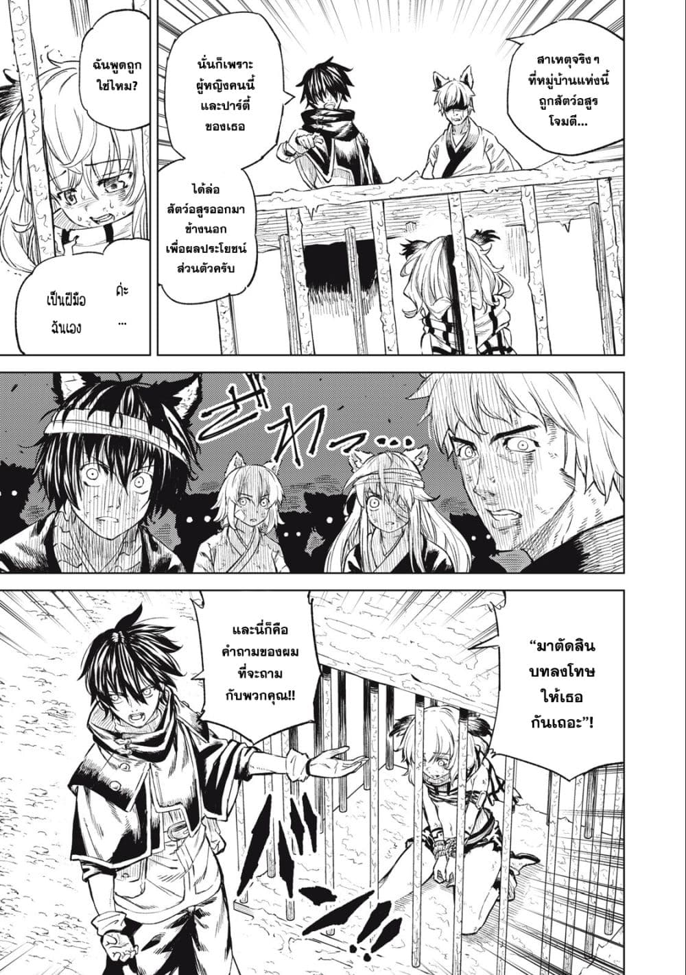Gikou Taichi no Torikaeshi 25-25