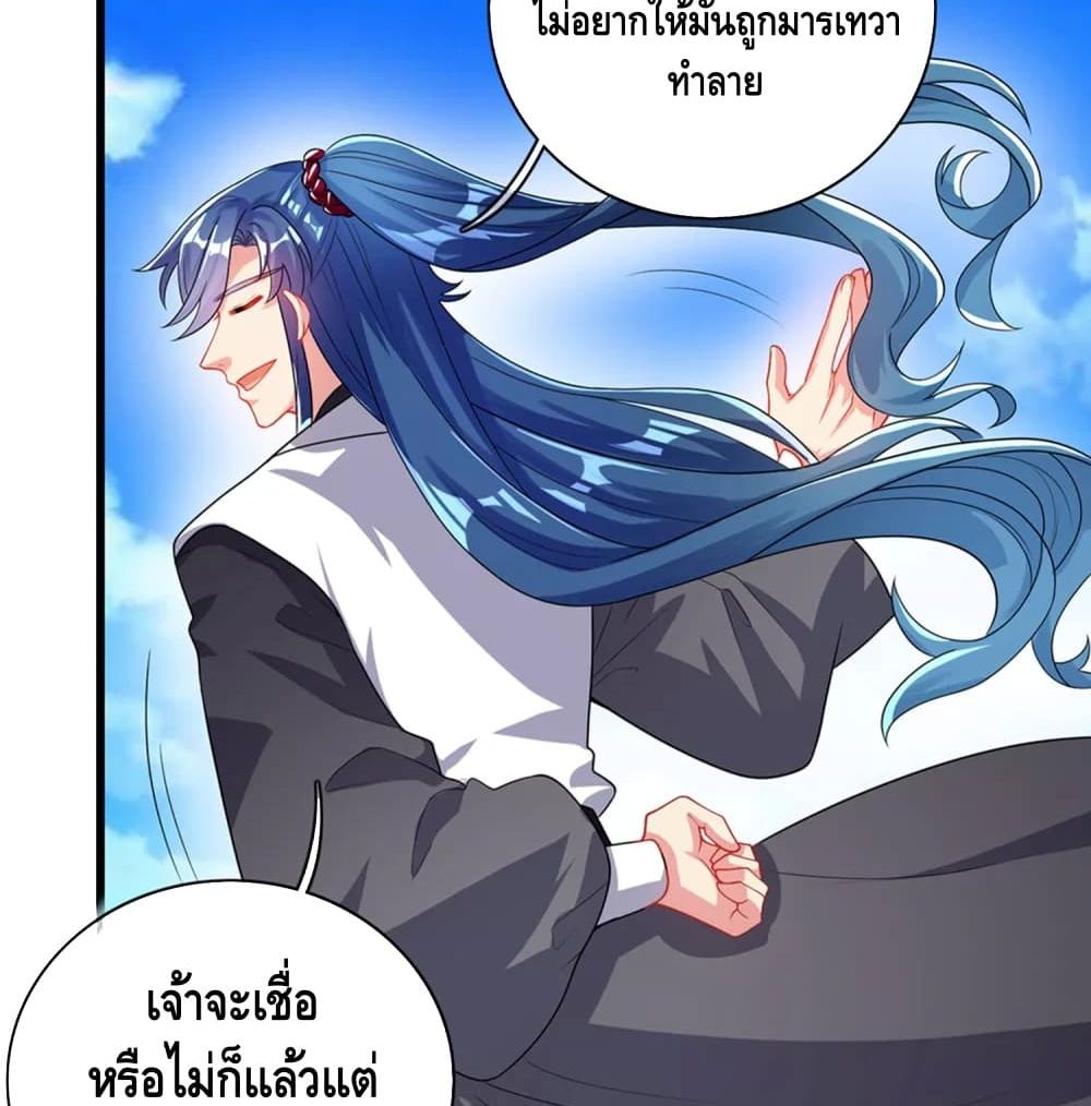 Harmonious Emperor is respected 88-88