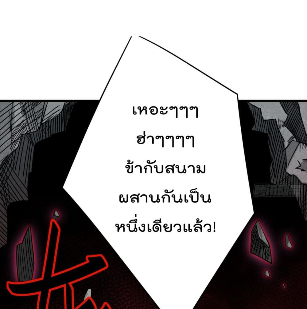 My Disciples Harem is Immortal ฮาเร็มศิษย์สาวสุดแกร่งนี้ของผมนะค้าบ 93-93