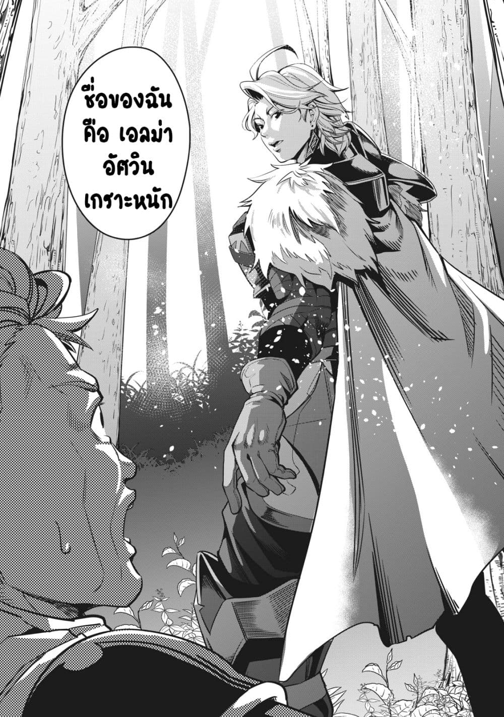 Tsuihou Sareta Tenshou Juu Kishi wa game Chishiki de Musou Suru 1-1
