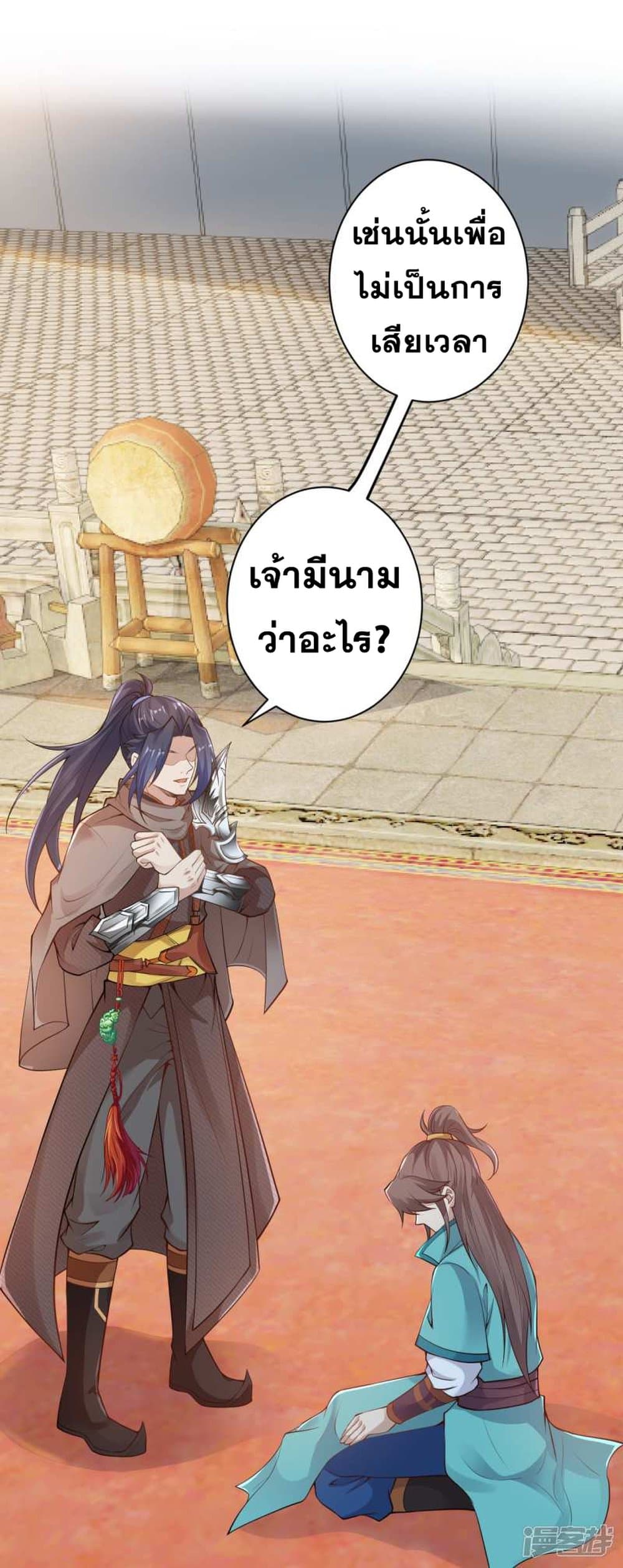 Against the Gods อสูรพลิกฟ้า 343-343