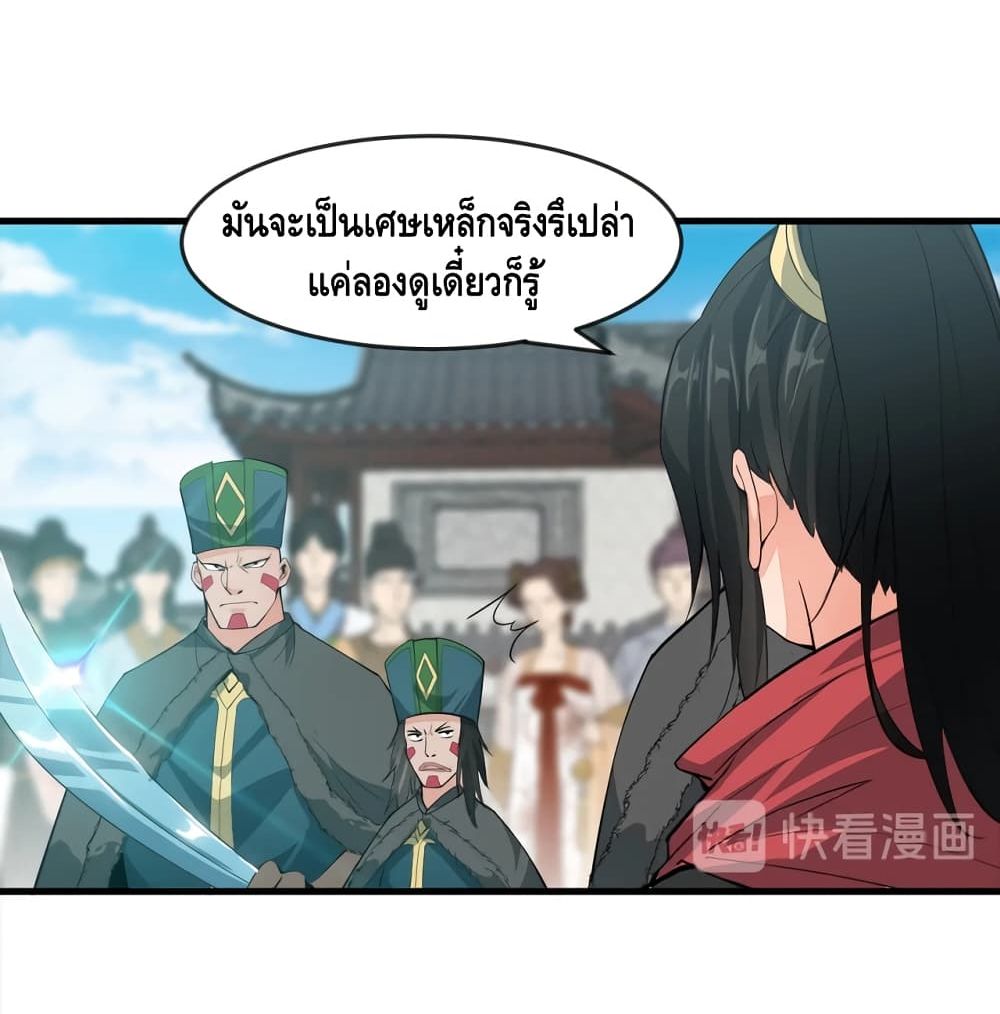 To Be Strongest 7-7