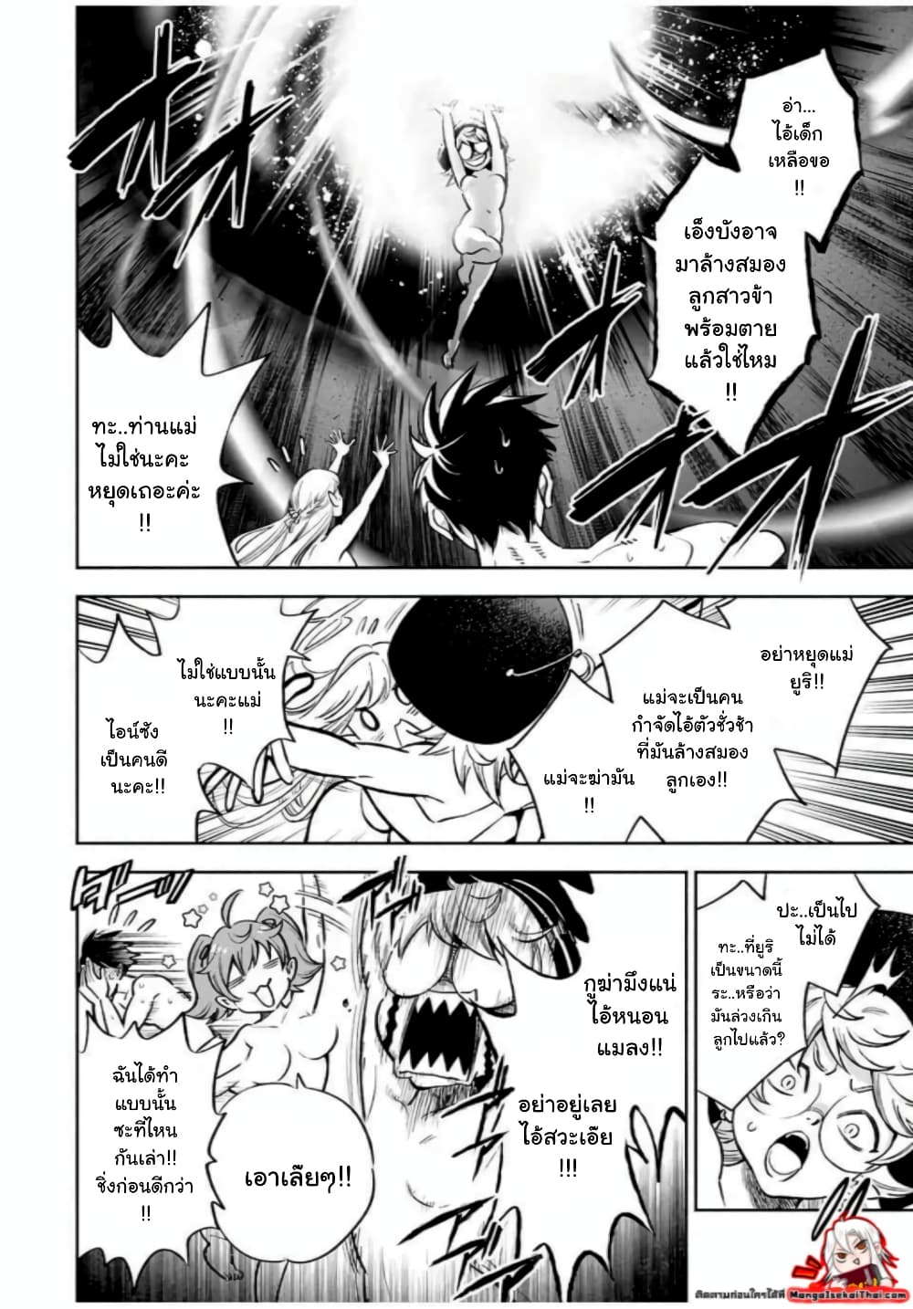 Fuguushoku Kanteishi ga Jitsu wa Saikyou datta ~Naraku de Kitaeta Shingan de Musou suru~ นักประเมินไร้ค่าบัพมาไร้พ่าย 16.2-16.2