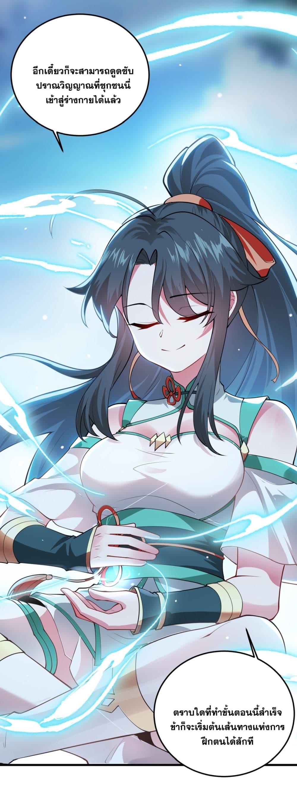 An Invincible Angel With His Harem 6-6