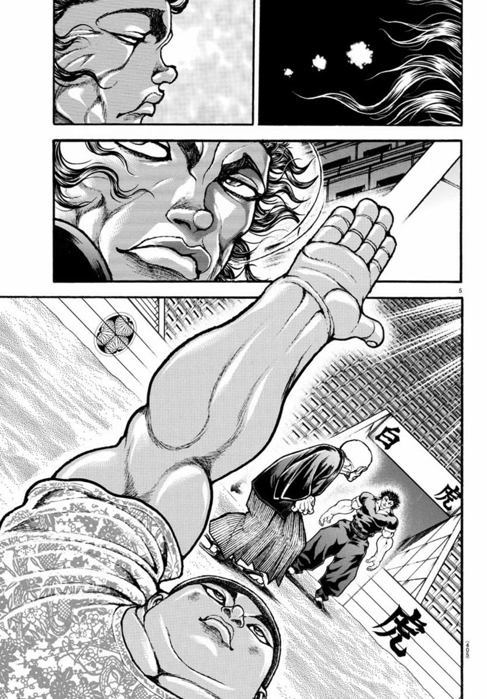 Baki Dou II 102-102
