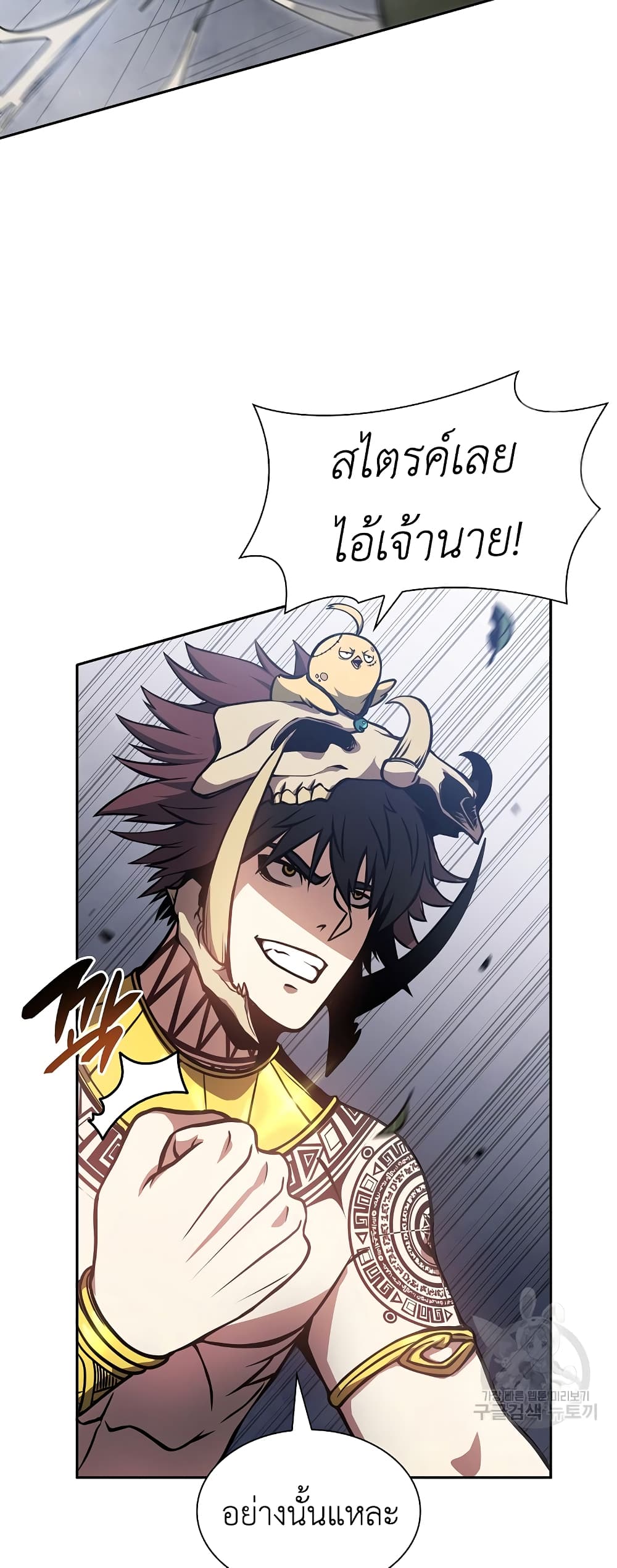 I Returned as an FFF-Class Witch Doctor 17-17