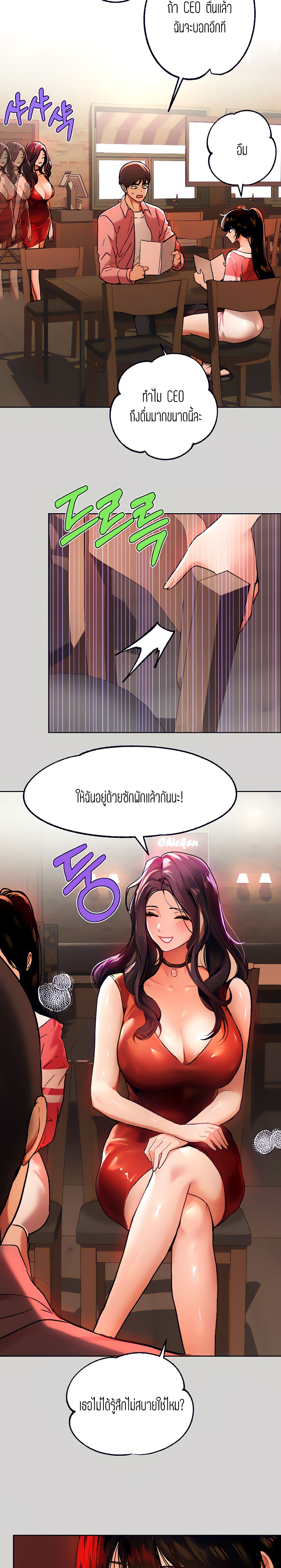 My Landlady Noona 32-32