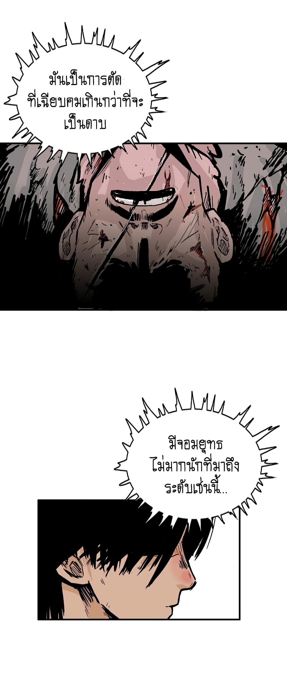 Fist Demon Of Mount Hua 105-105