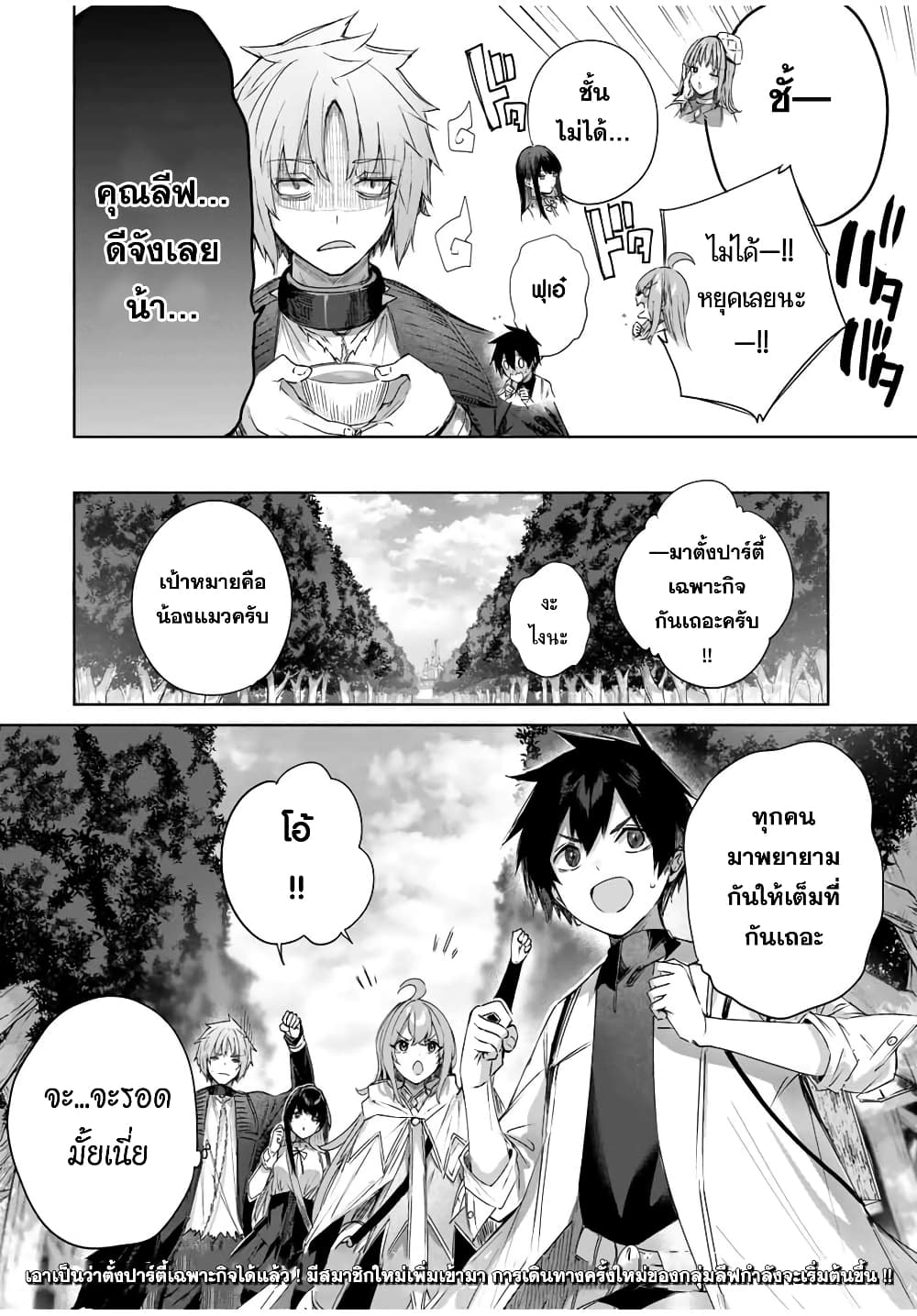 Henkyou no Yakushi, Miyako de S Rank Boukensha to naru เภสัชกรชายแดน กลายเป็นนักผจญภัยแรงก์ S ในเมืองหลวง 23-23