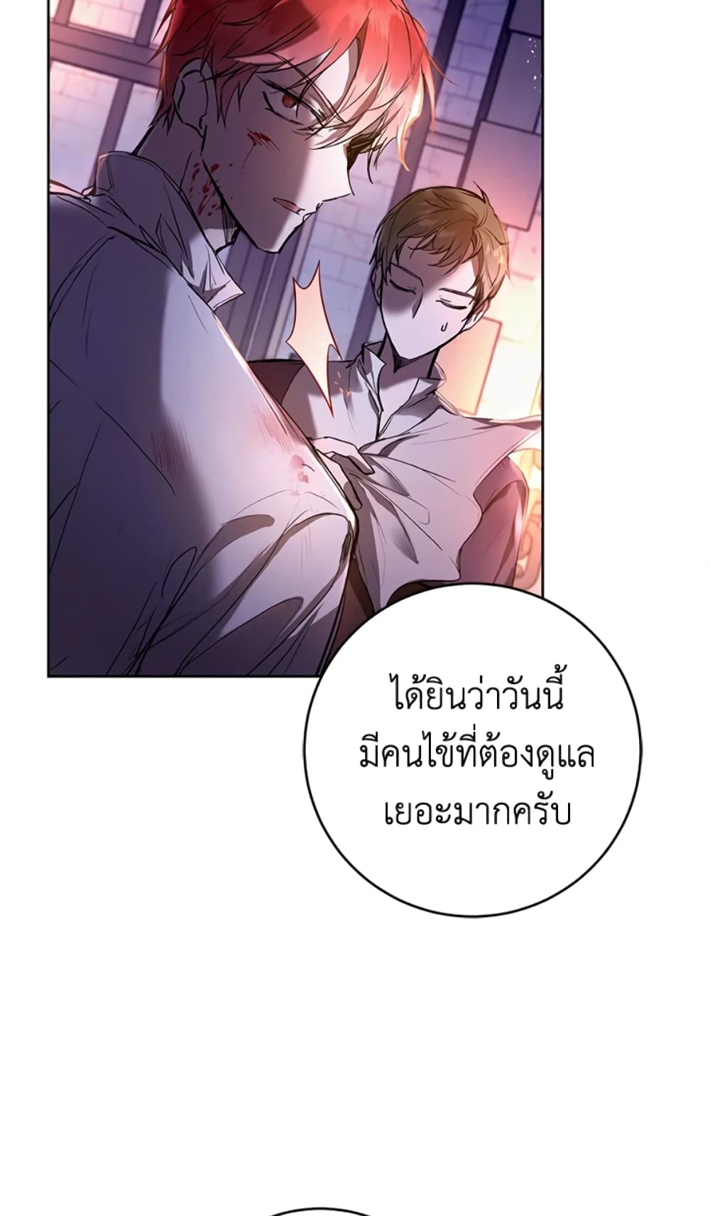 What’s Wrong With Being the Villainess 15-15