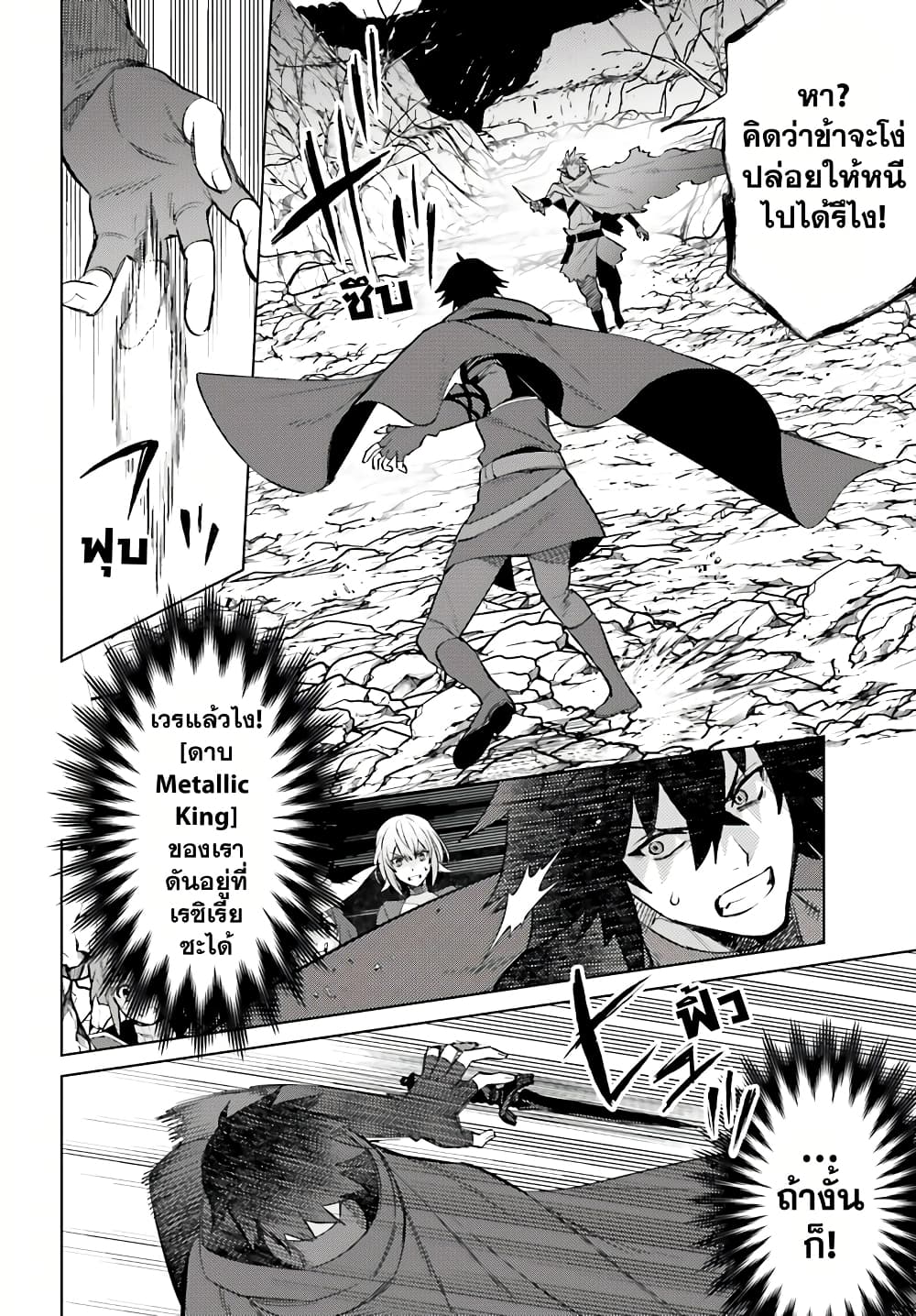 Shujinkou Janai! 11-11