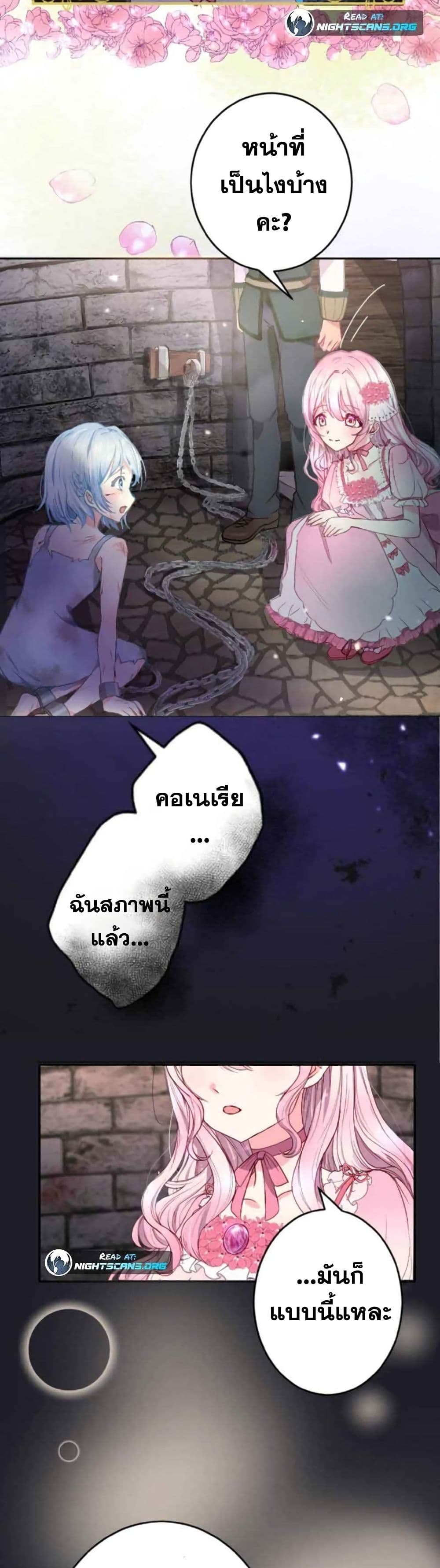 The Precious Girl Does Not Shed Tears 1-1
