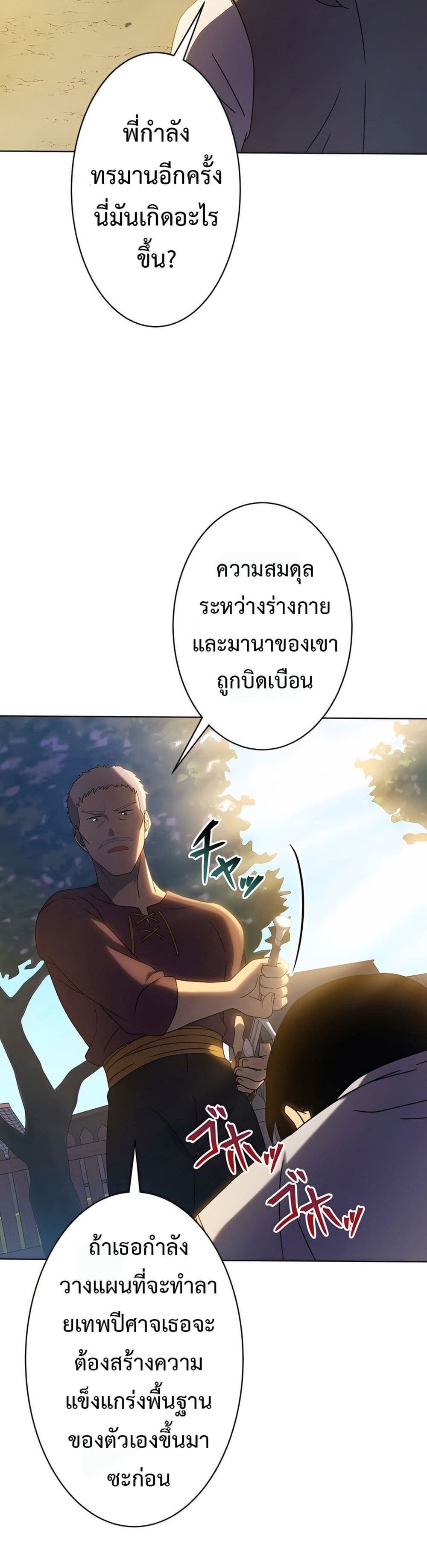 The Survival of the Savior 3-3