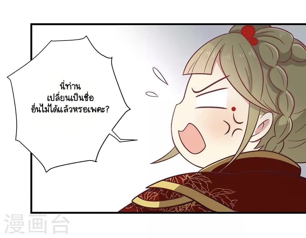 Your Highness, I gotta see My Figured 29-29