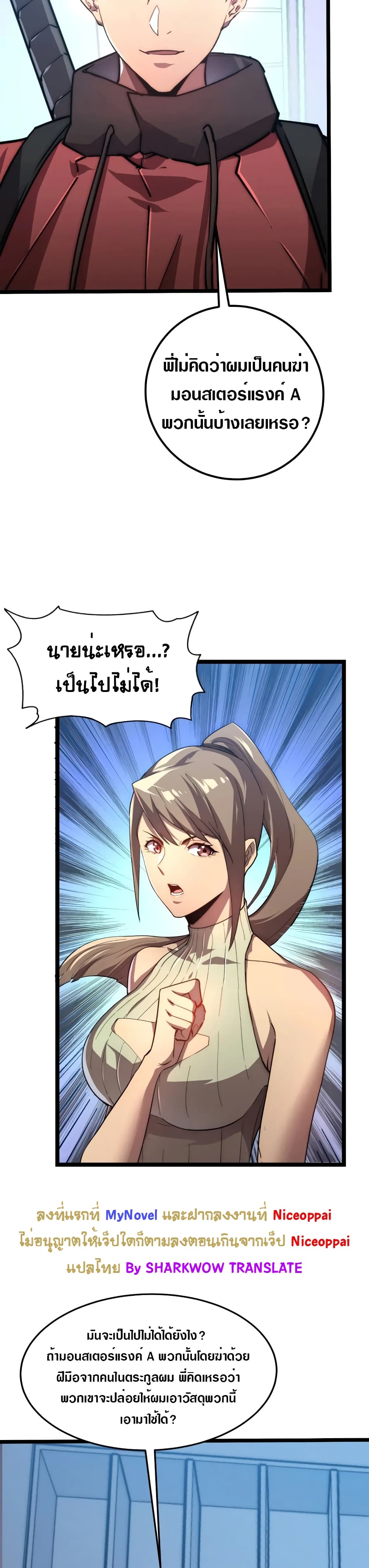 Rise From The Rubble เศษซากวันสิ้นโลก 121-121