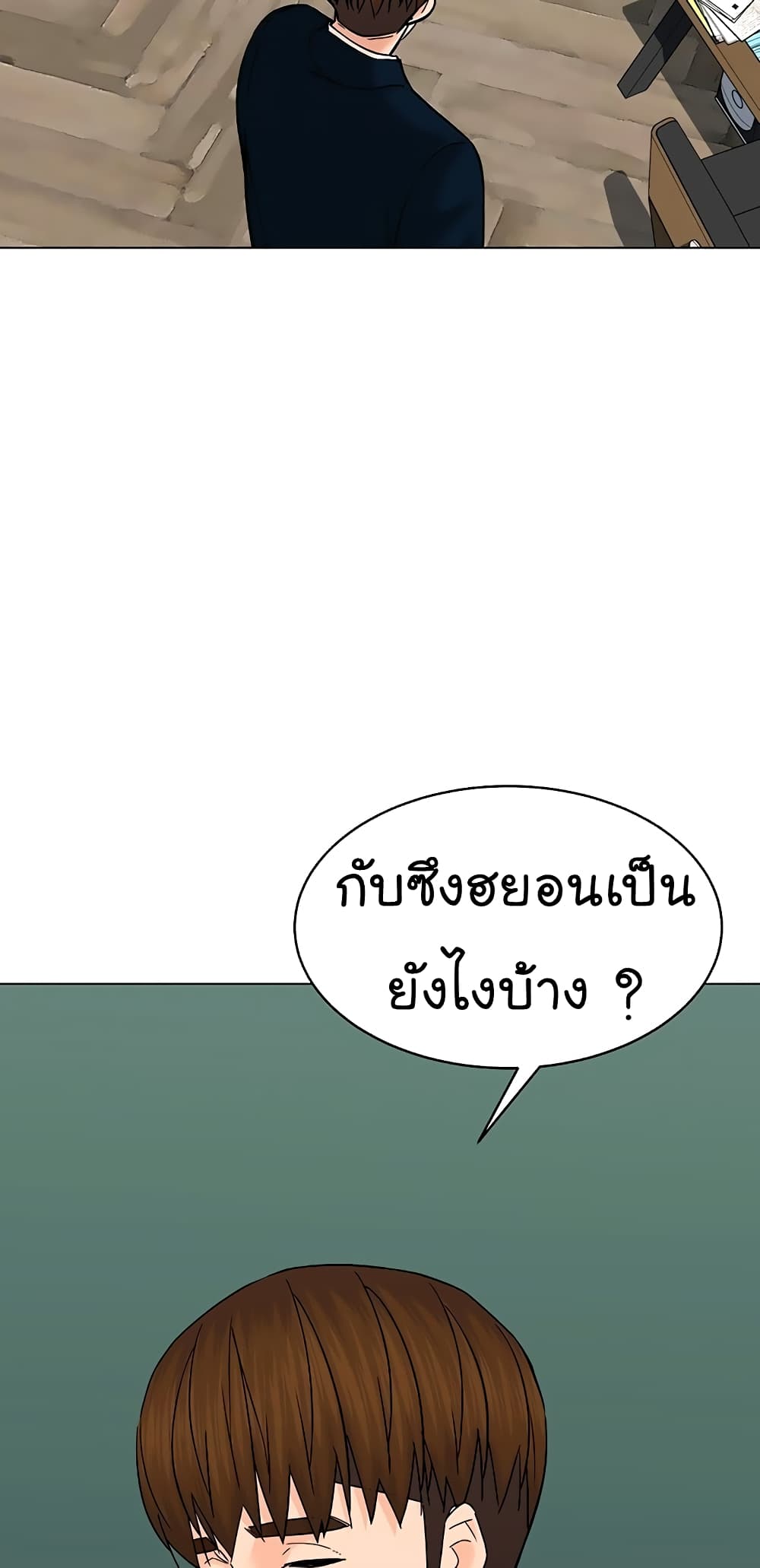 From the Grave and Back 118-118