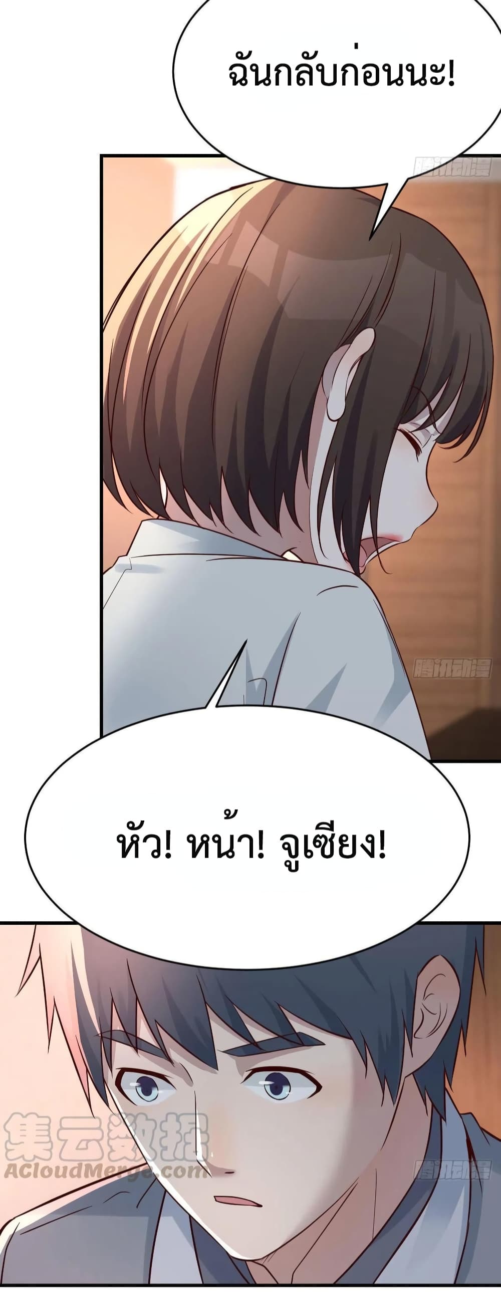 My Twin Girlfriends Loves Me So Much อยู่ดีๆผมก็มีแฟนเป็นแฝดสาวซะงั้น 133-133