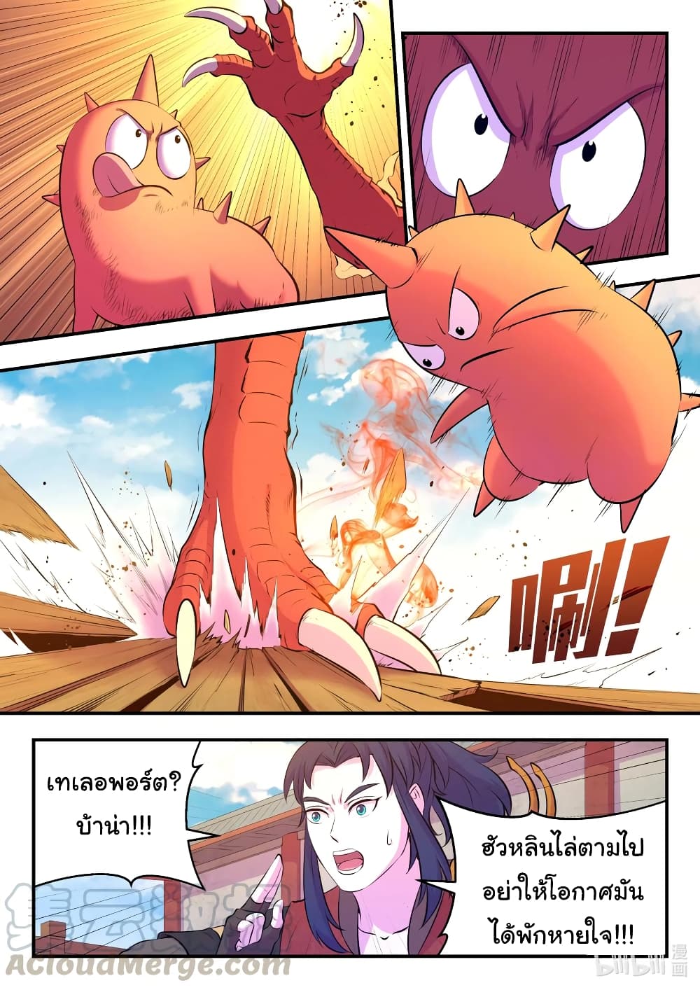 King of Spirit Beast 91-91