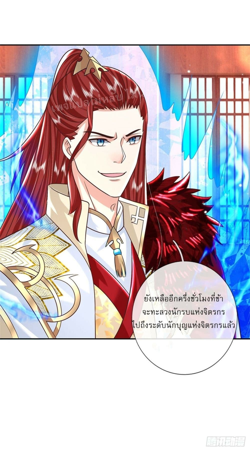 Royal God of War, Rising Dragon ราชันย์เทพยุทธ์มังกรผงาดฟ้า 185-185