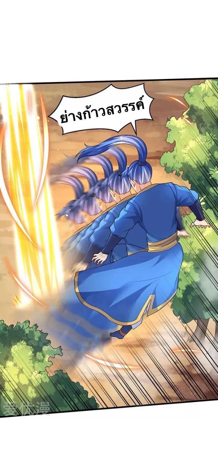 Strongest Leveling 48-48