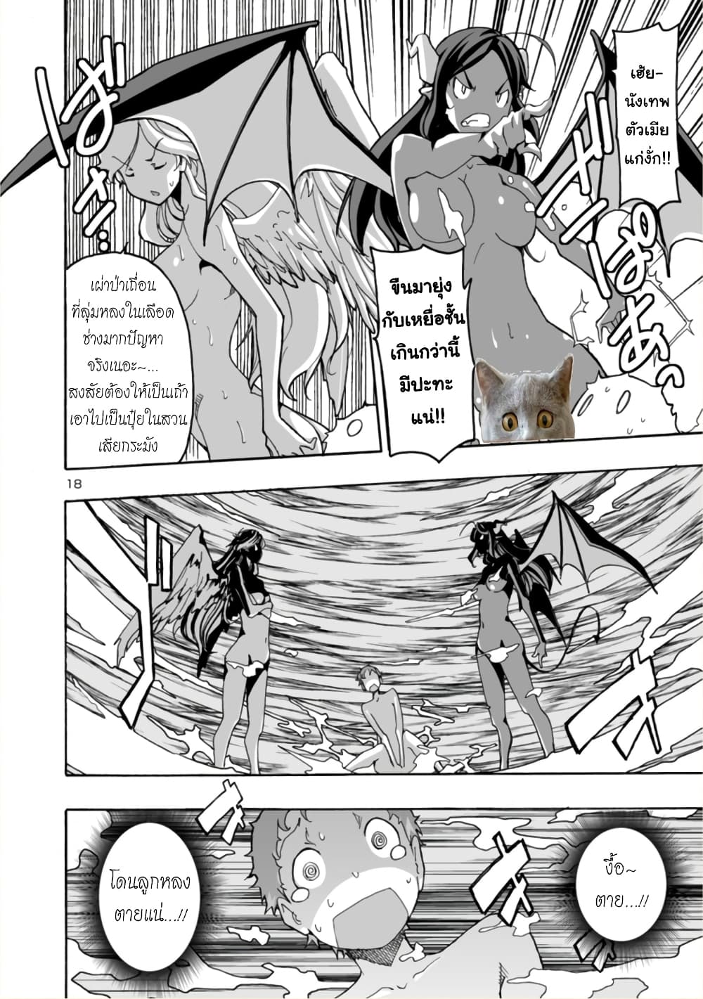 Isekai demo Oppai kara Me ga Hanasenai-! 4-4