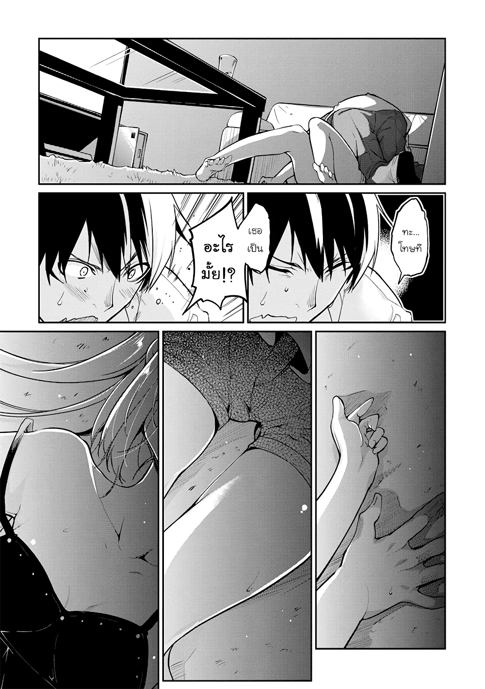Oroka na Tenshi wa Akuma to Odoru 13-13