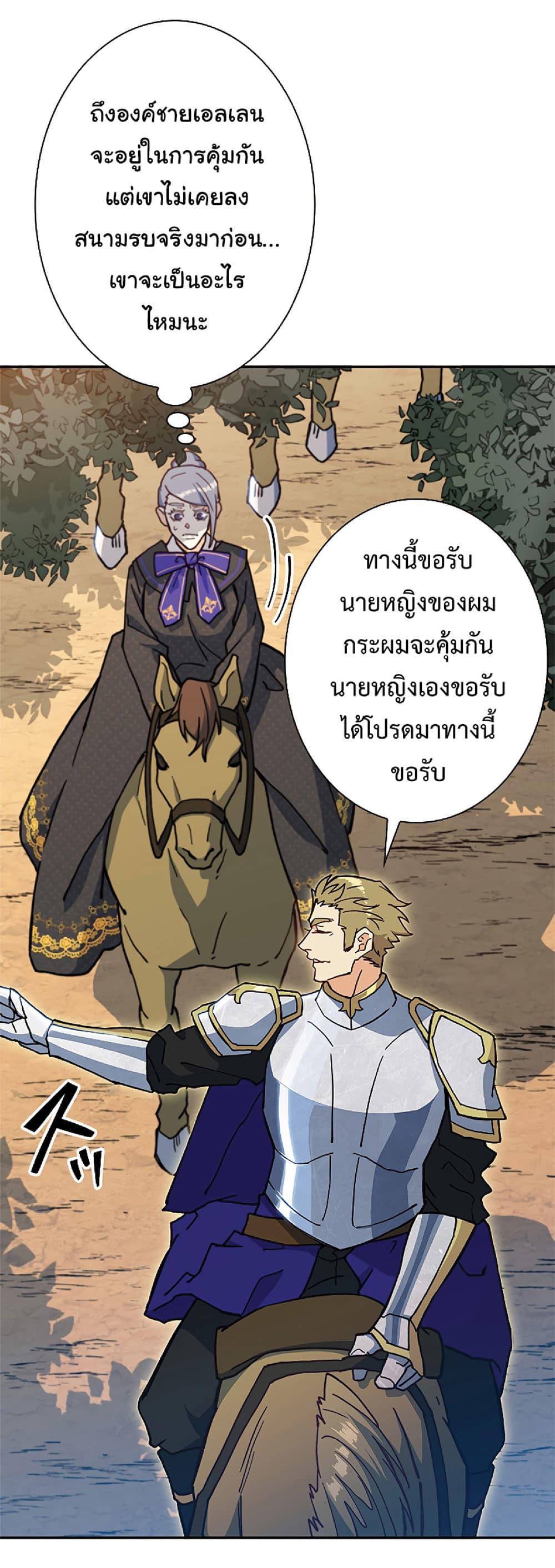 Duke Pendragon: Master of the White Dragon 13-13