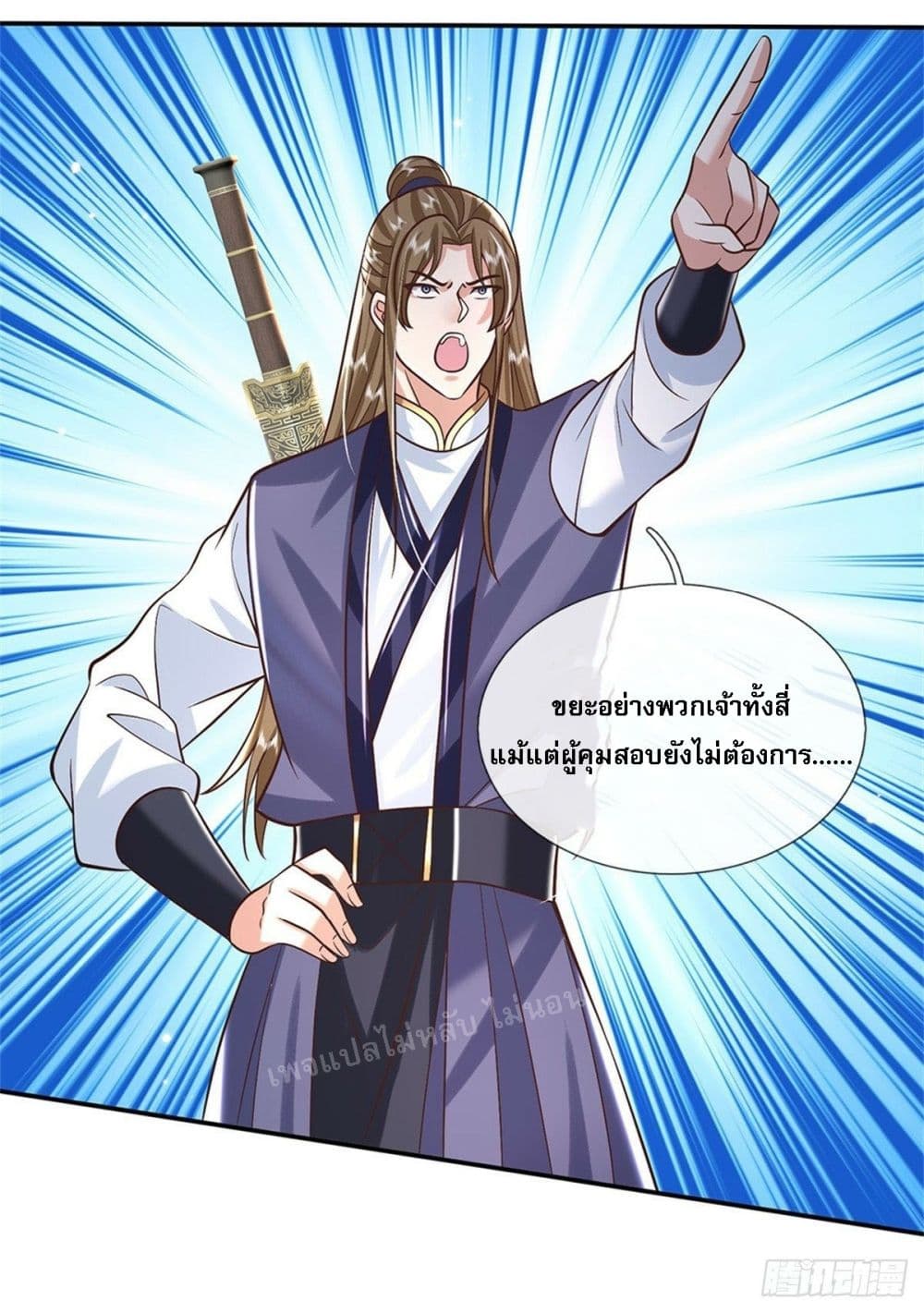 Royal God of War, Rising Dragon ราชันย์เทพยุทธ์มังกรผงาดฟ้า 155-155