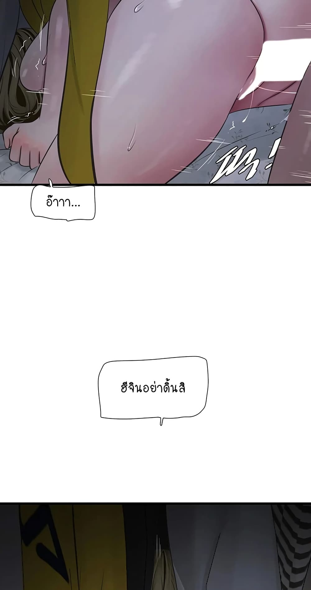 The Hole Diary 46-46