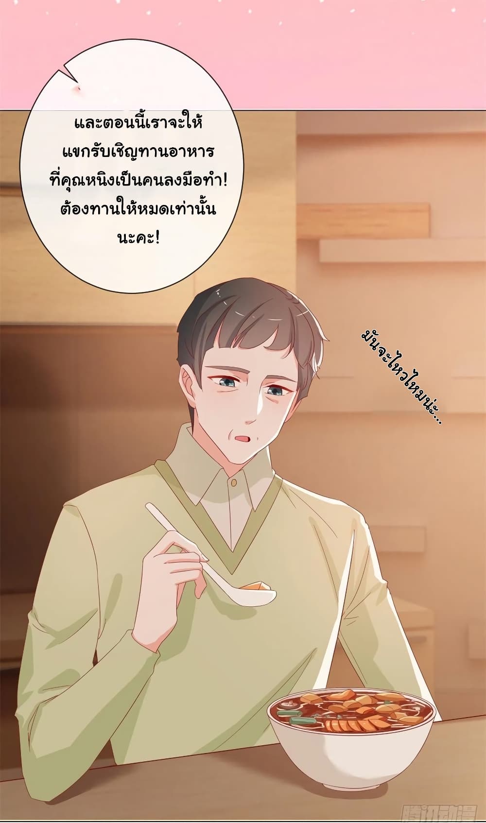 The Lovely Wife And Strange Marriage แผนรักลวงใจ 296-296