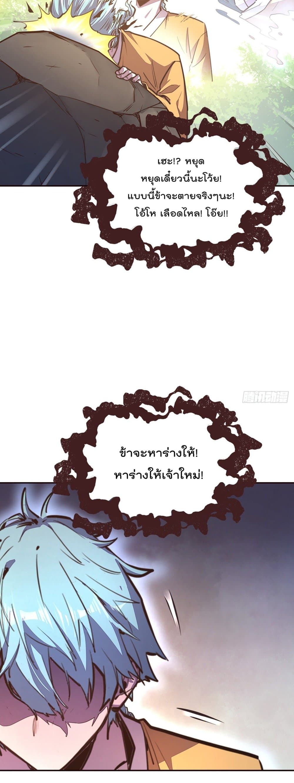 Life And Death กระบี่เป็นตาย 93-93