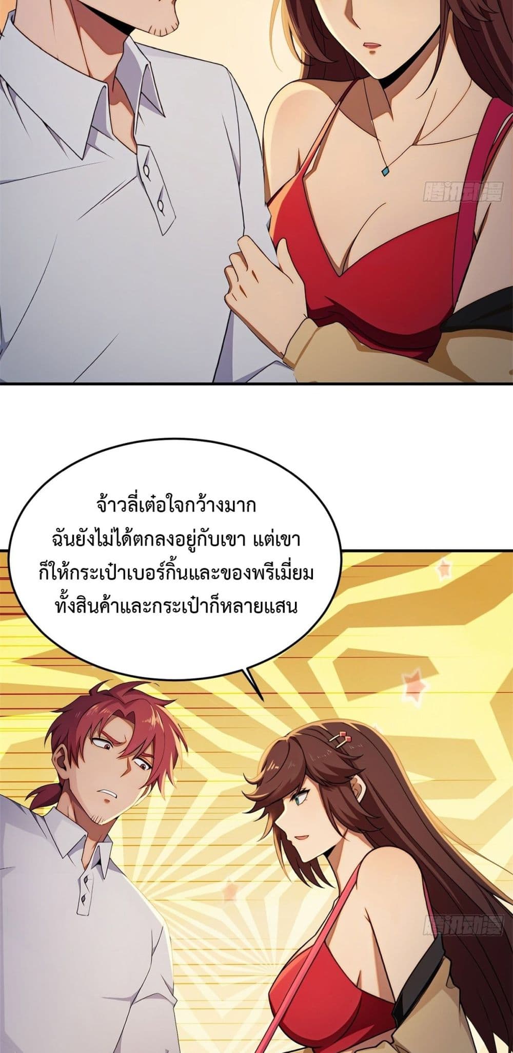 Reborn in 1998 Better to Become Strong and Successful than Fall in Love 2-2