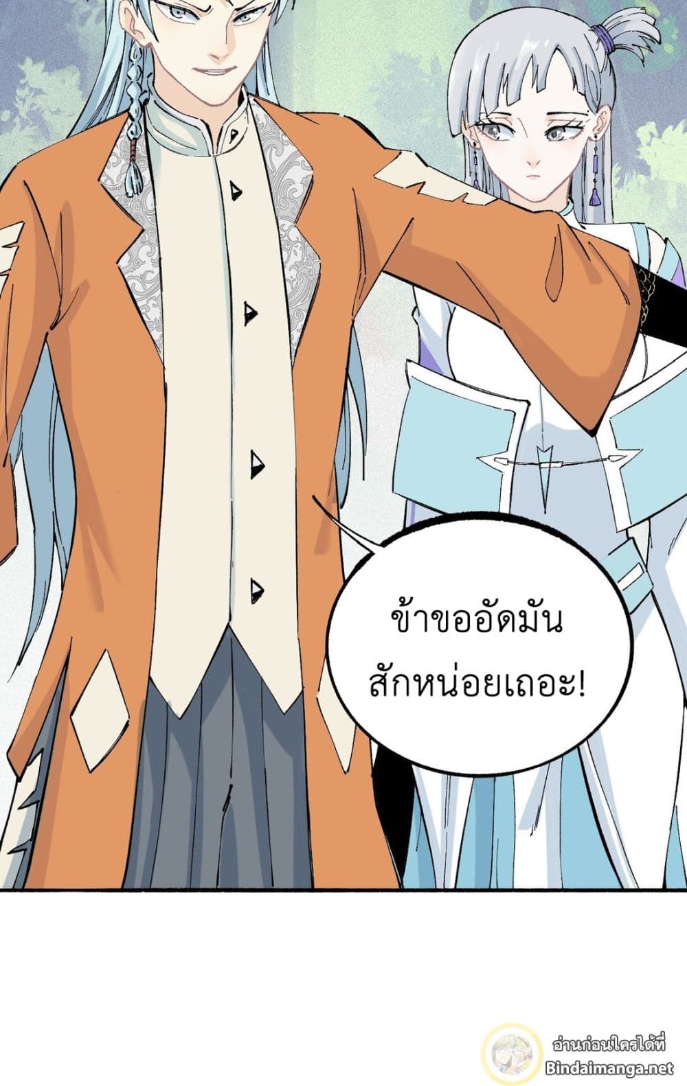 The Strongest Sect of All Times 3-3