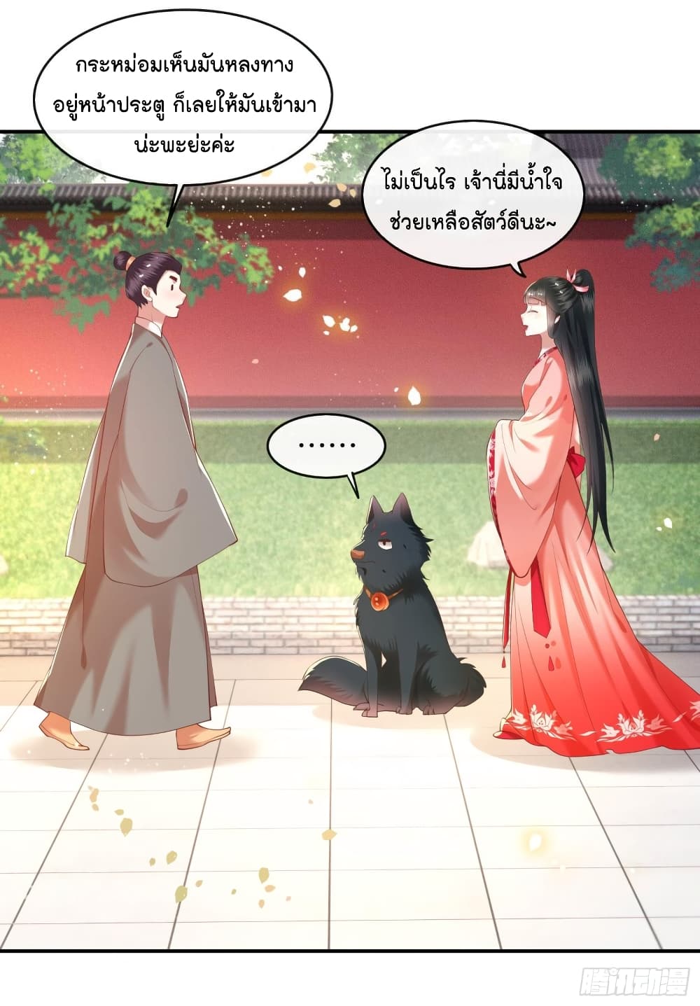 This Princess Lu Ziye รักวุ่นๆของเจ้าหญิงลู่จือเย่ 54-54