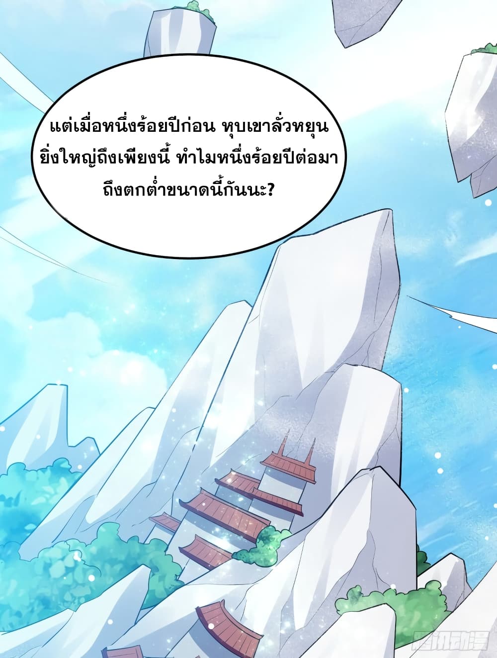 Immortal King of Ten Thousand Realms 15-15