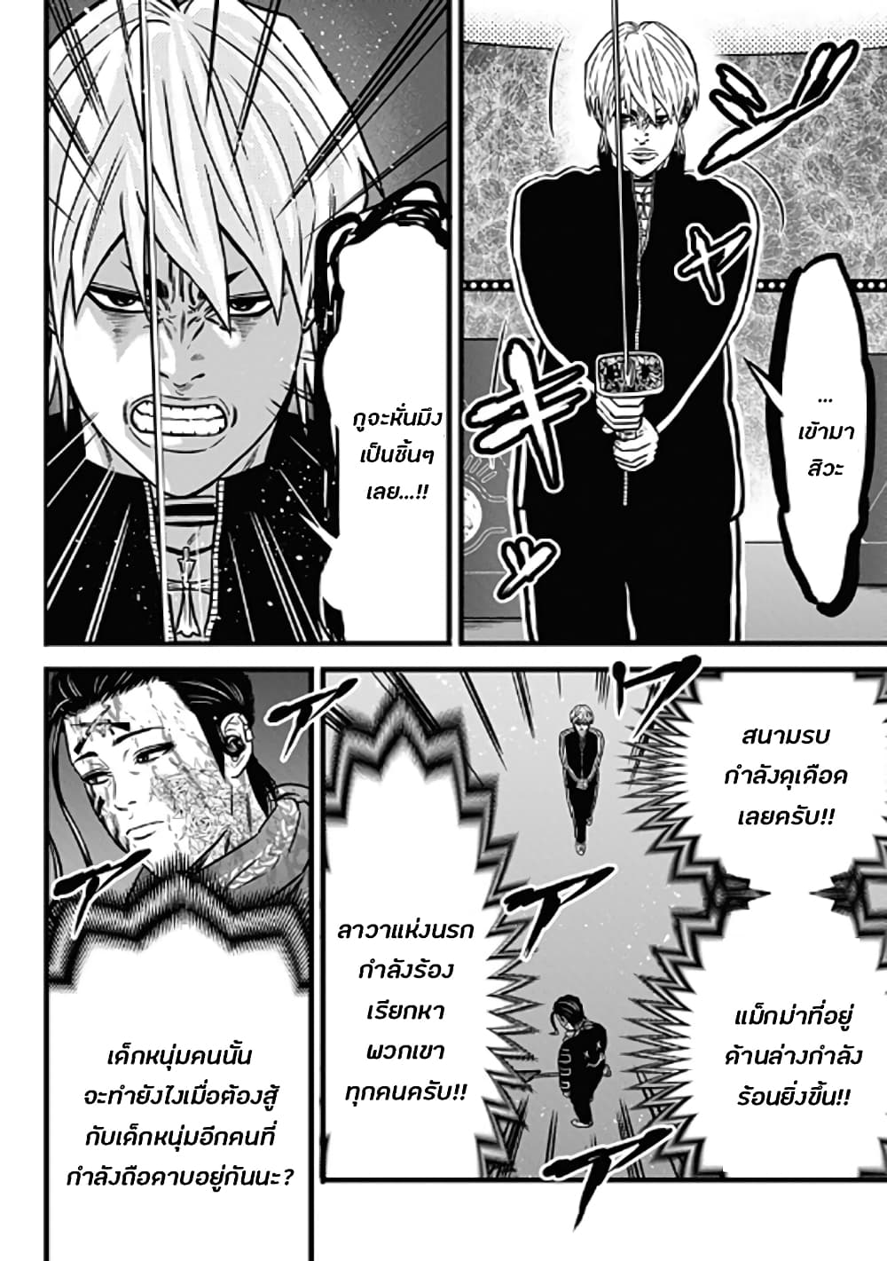 Dorei Yuugi 59-การต่อสู้สุดจริงจัง