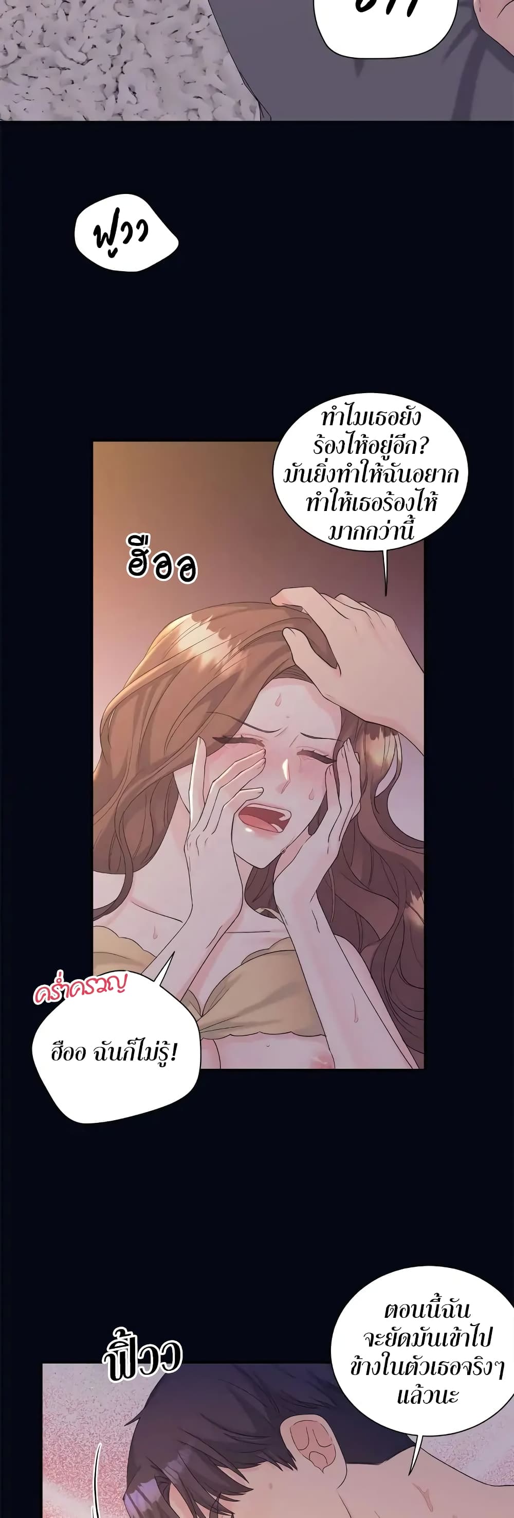 Fake Wife 7-7