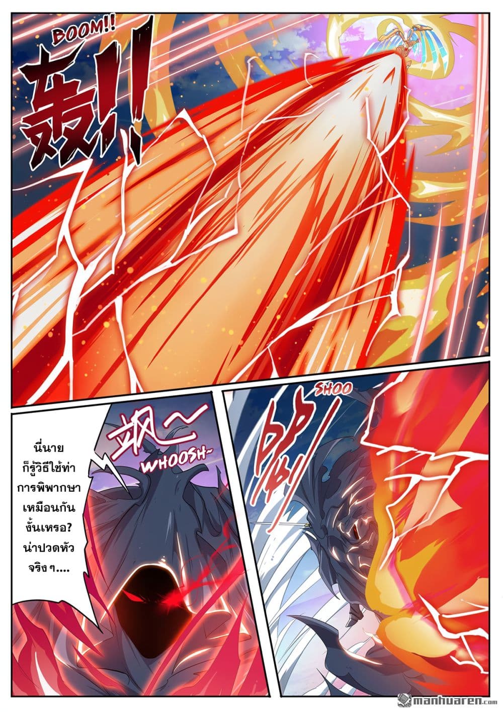 Hero? I Quit A Long Time Ago ฮีโร่น่ะหรอ? ฉันเลิกเป็นมานานแล้ว 186-186