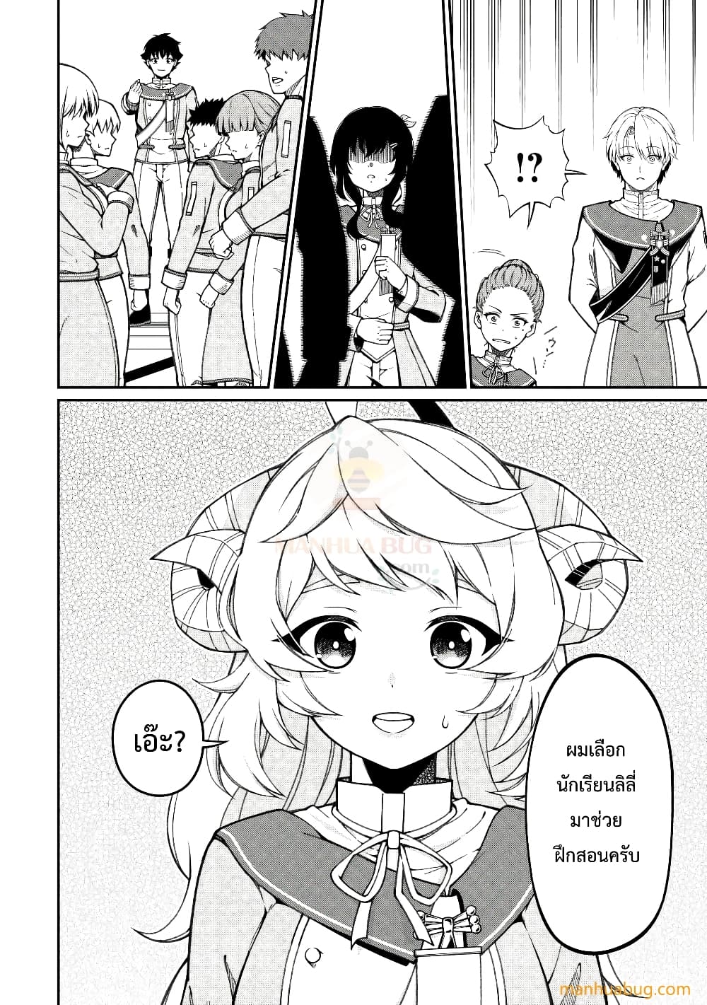 Jitsuryoku Shugi ni Hirowareta Kanteishi – Dorei Atsukai Datta Bokoku wo Sutete, Tekikoku no Eiyuu Hajimemashita 1-1