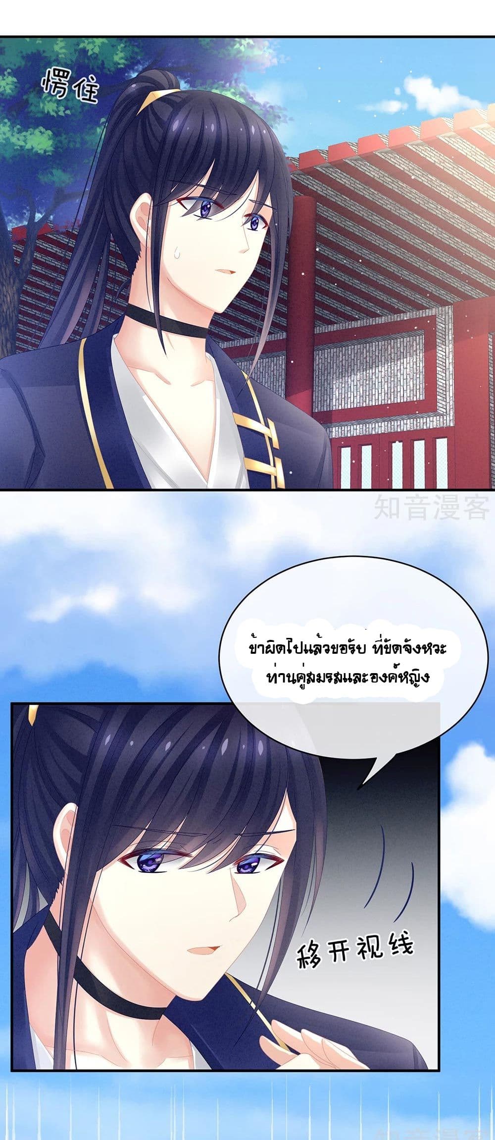 Empress’s Harem 20-20