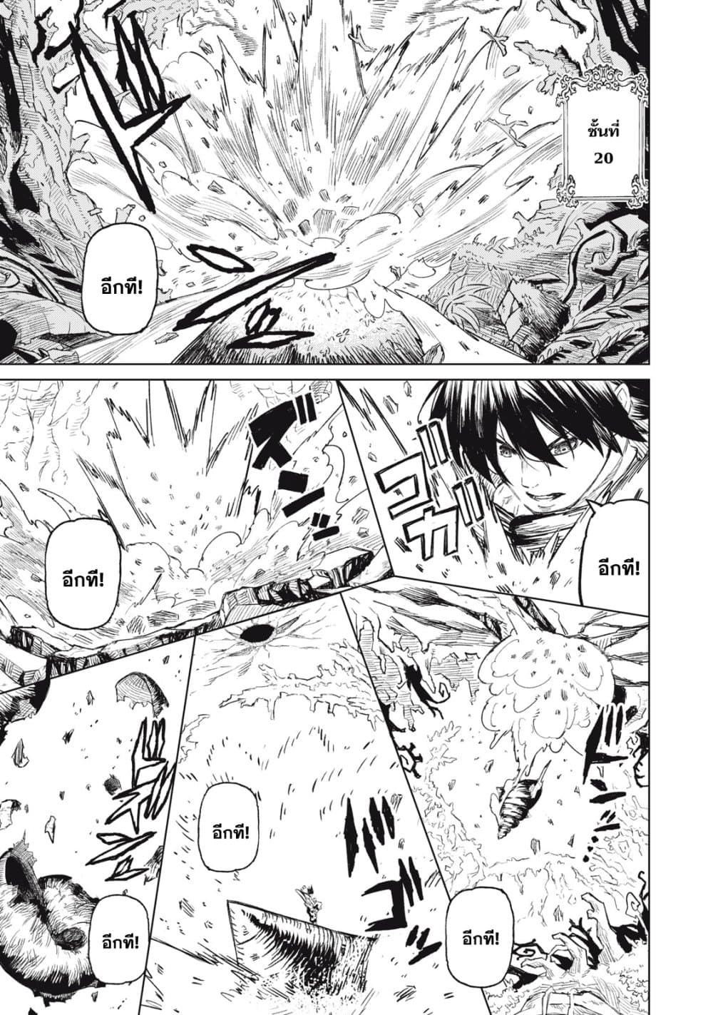 Gikou Taichi no Torikaeshi 23-23