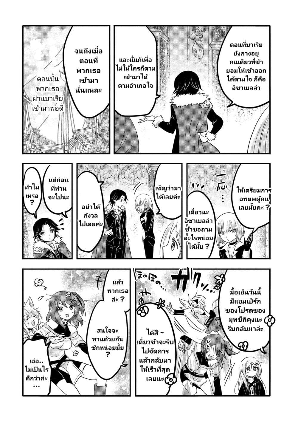 Tensei Kyuuketsukisan wa Ohirune ga Shitai 33-33