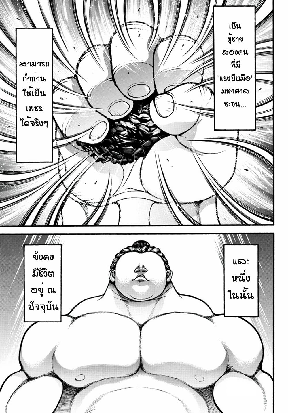 Baki Dou II 17-17