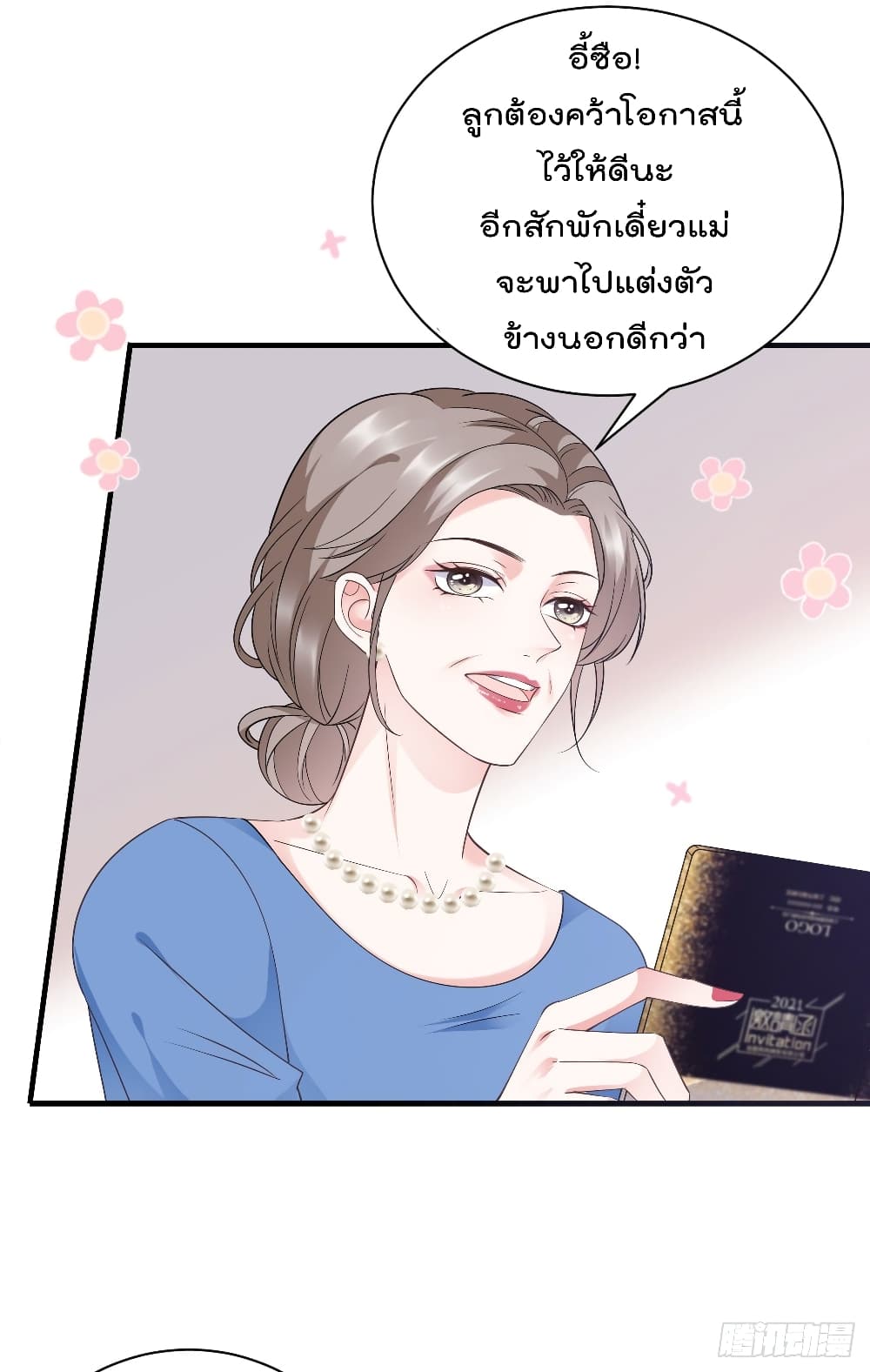 What Can the Eldest Lady Have คุณหนูใหญ่ ทำไมคุณร้ายอย่างนี้ 20-20